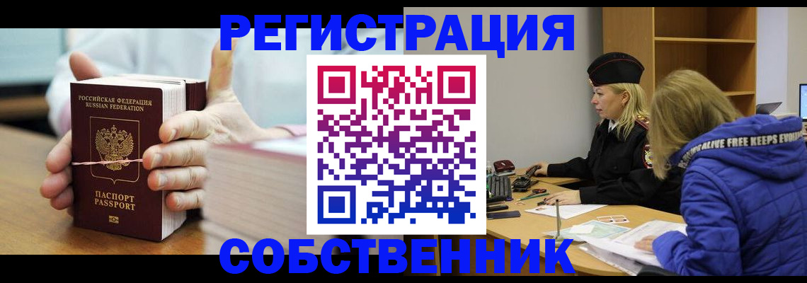 прописка гарантия в Москве