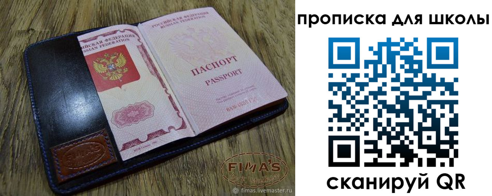 прописка иностранных граждан в Москве