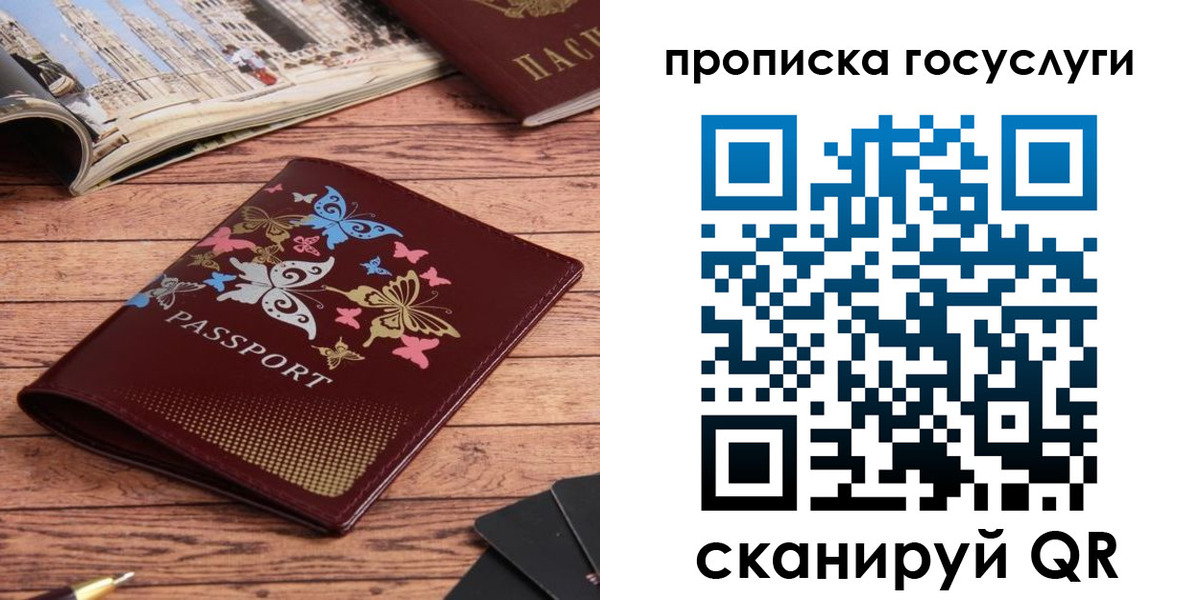 временная регистрация гарантия в Москве