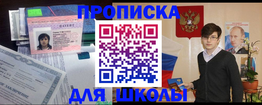 временная регистрация собственник в Москве