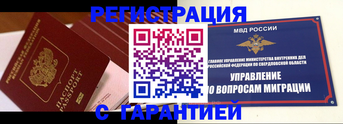 регистрация для школы в Москве