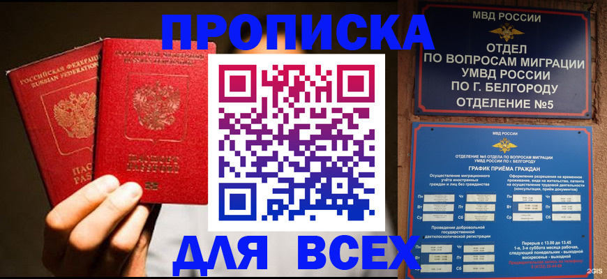 регистрация для дет. сада в Москве