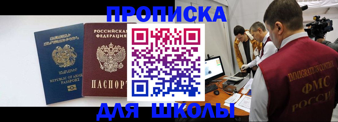 регистрация для дет. сада в Москве