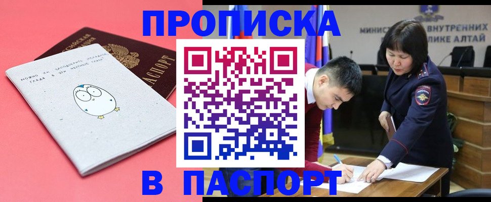 где прописаться в Москве
