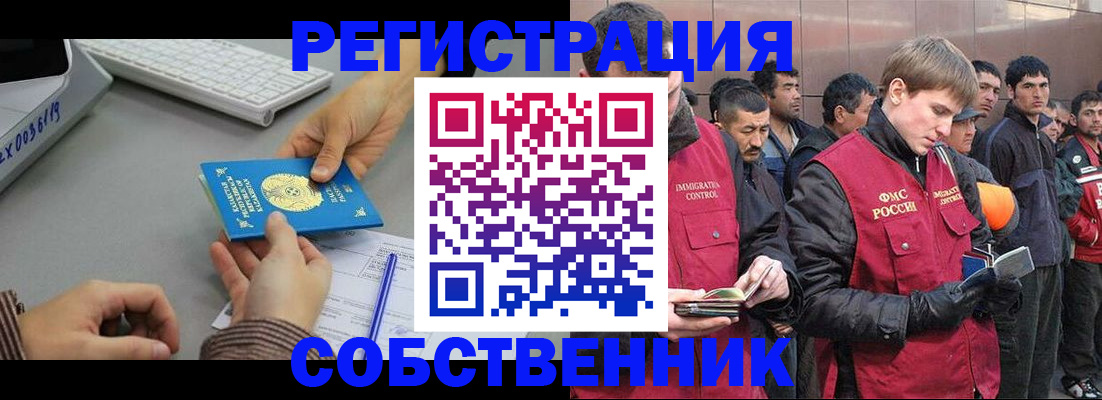 прописка ребенка в Москве