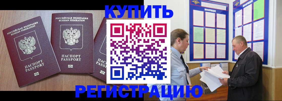 временная регистрация гарантия в Москве